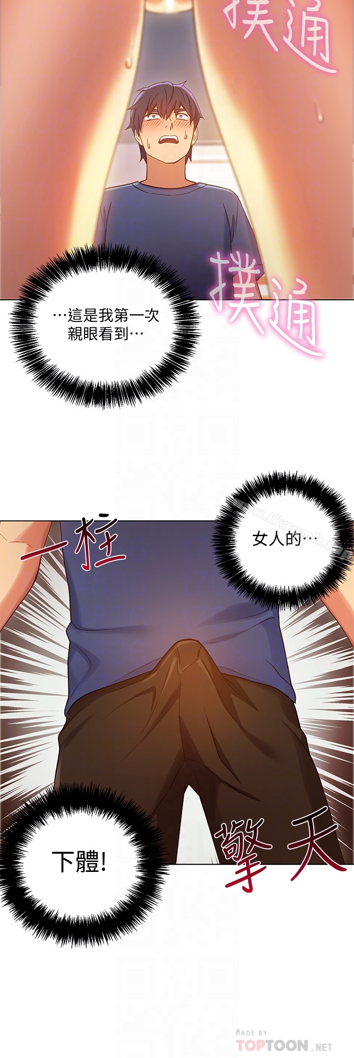 第5話-娜璉專屬的道歉方法 - 第7.jpg页
