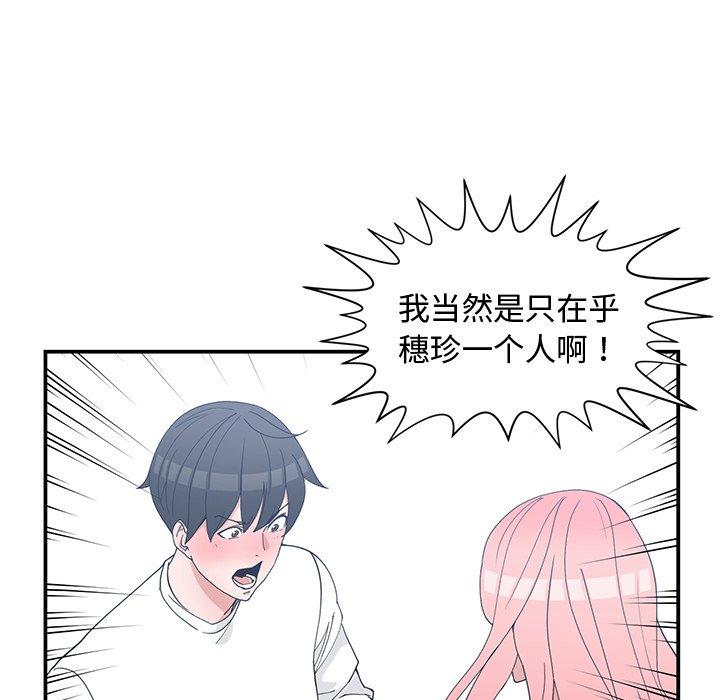 第 21 话 - 第88.jpg页