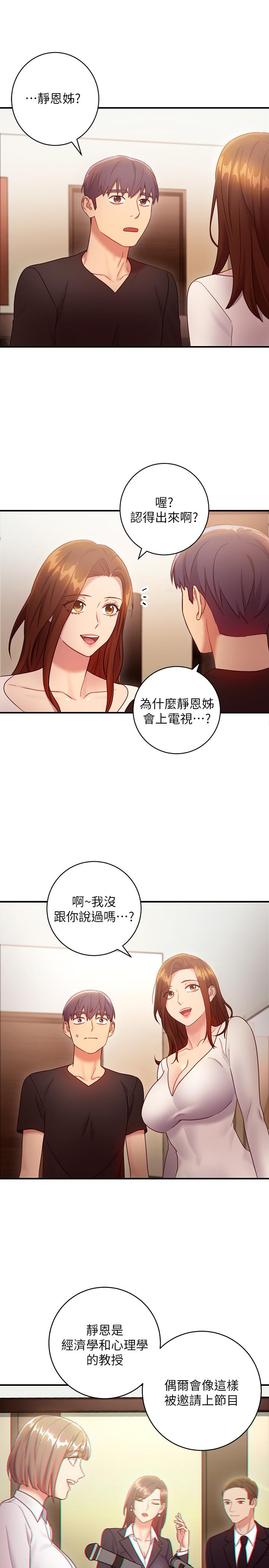 第29話- 3P的誘惑 - 第28.jpg页