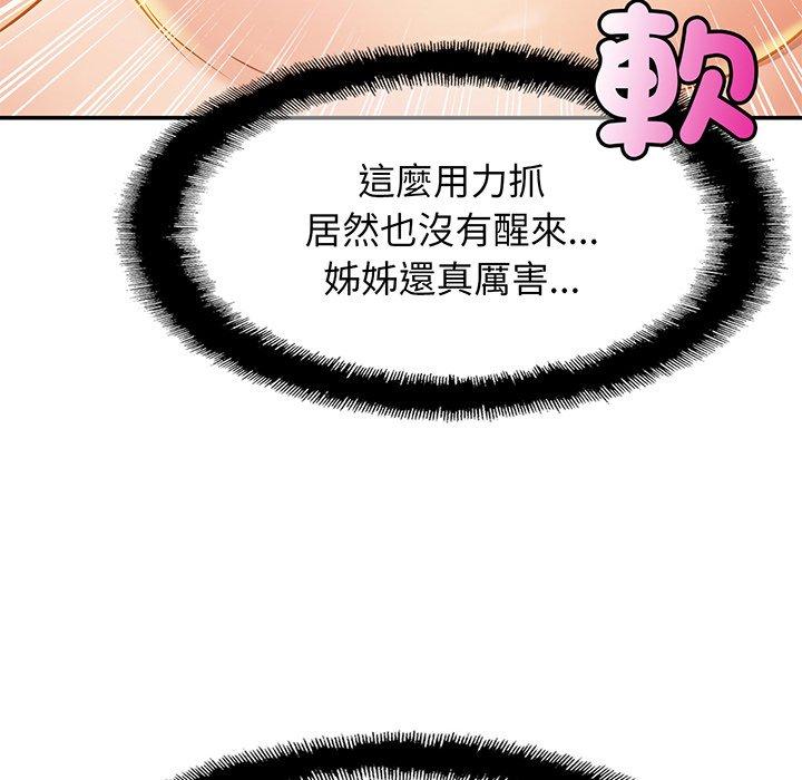 第8话 - 第91.jpg页