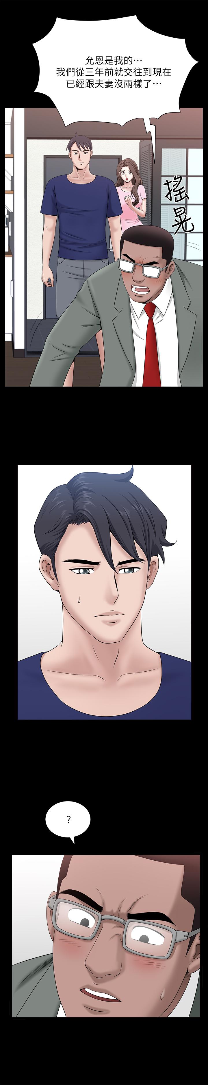 第30話-偷吃還那麼大聲 - 第25.jpg页