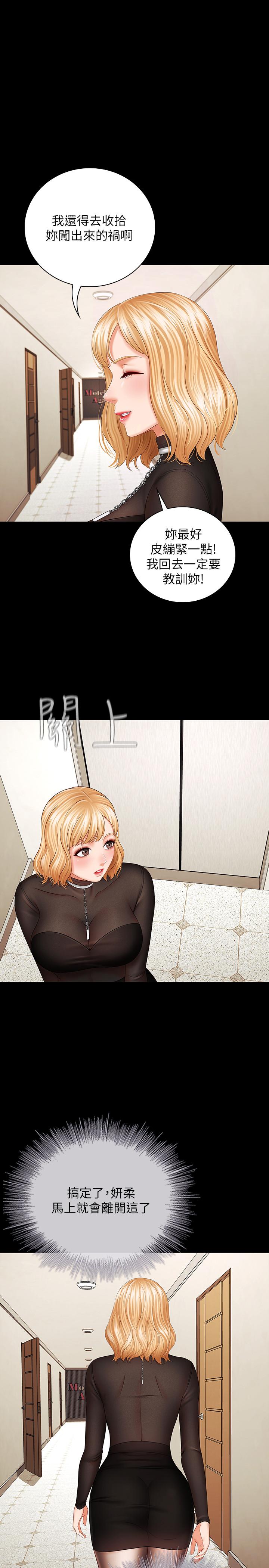 第38话-为了妍柔，我的身体不算什么 - 第1.jpg页