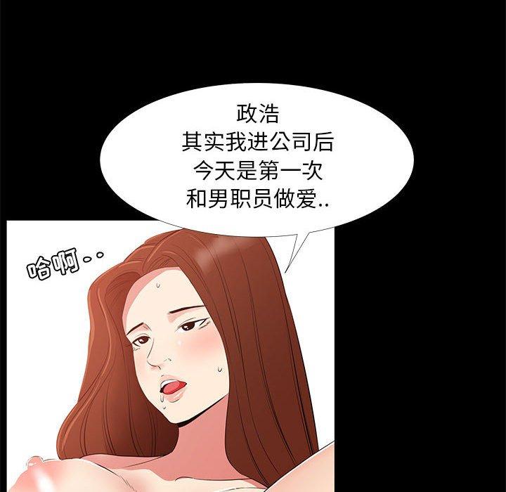 第 9 话 - 第88.jpg页