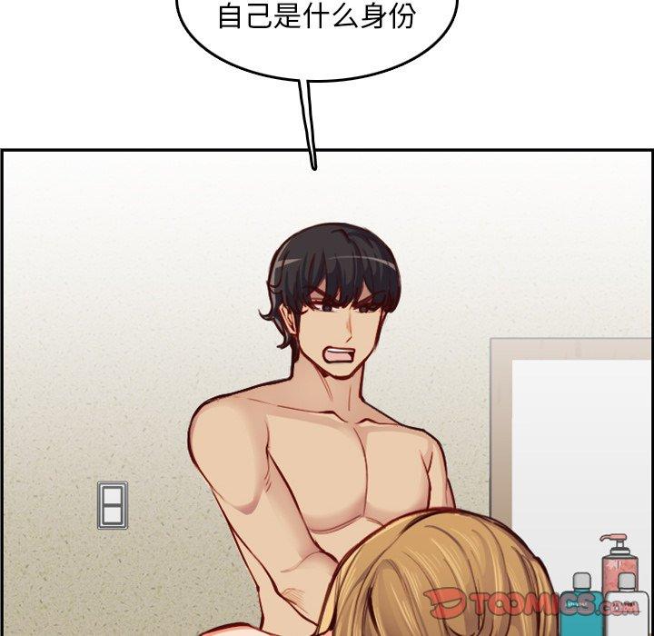 第 48 话 - 第96.jpg页