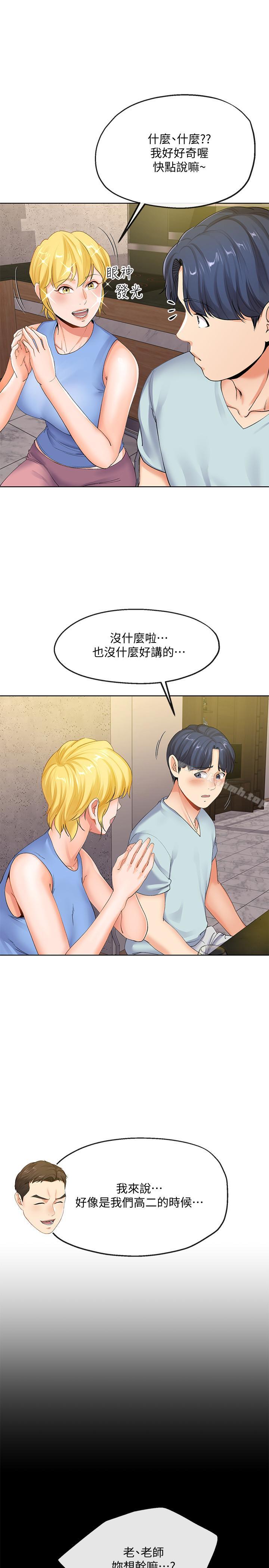 第7話-讓我朋友欣賞一下胸部吧 - 第22.jpg页