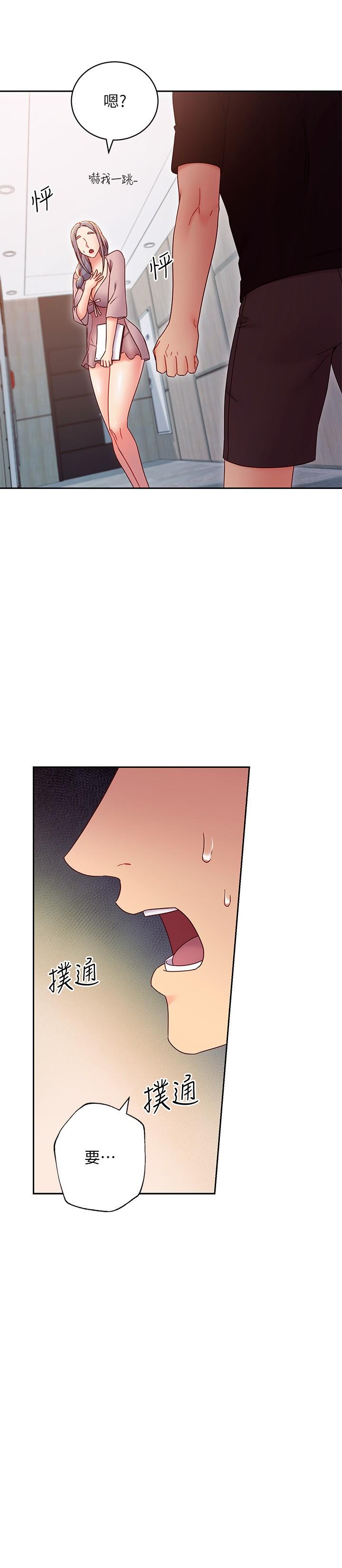 第80話-你是來把我吃掉的嗎 - 第17.jpg页