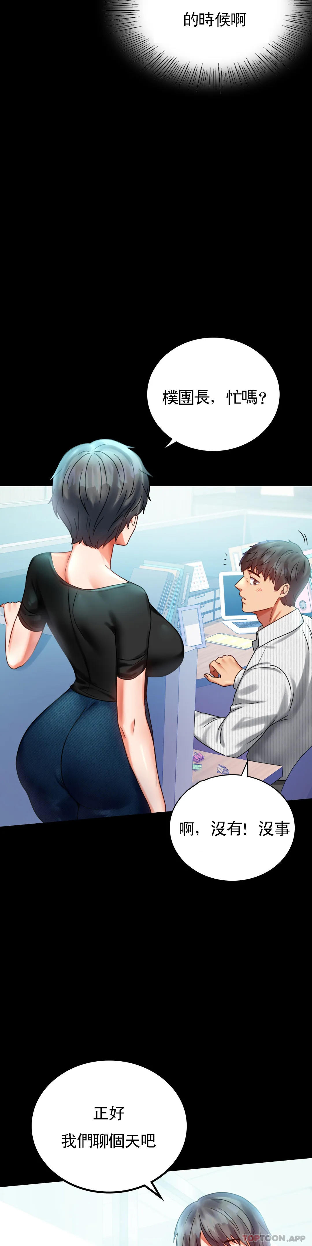 第26话-爱上已婚男的命运 - 第7.jpg页