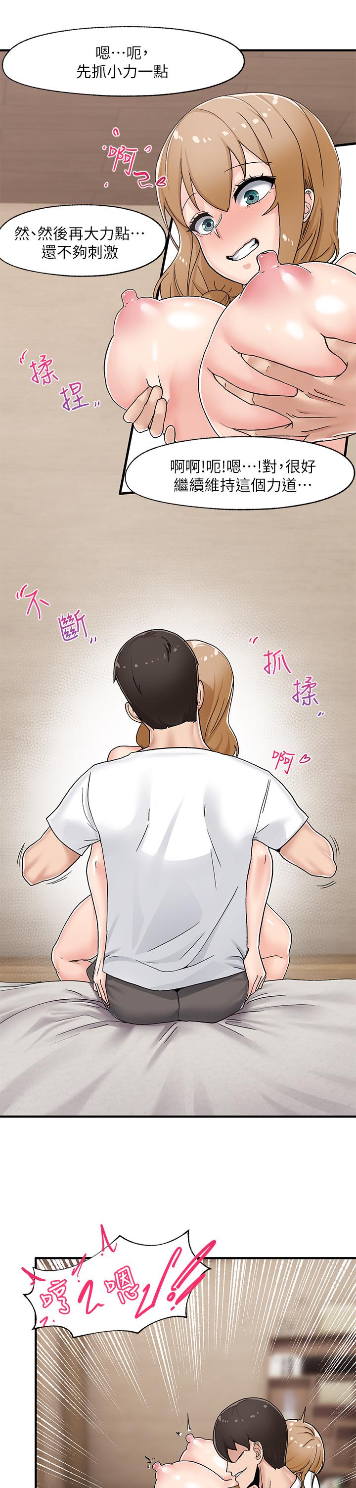 第4話-令人興奮的天生淫娃 - 第26.jpg页