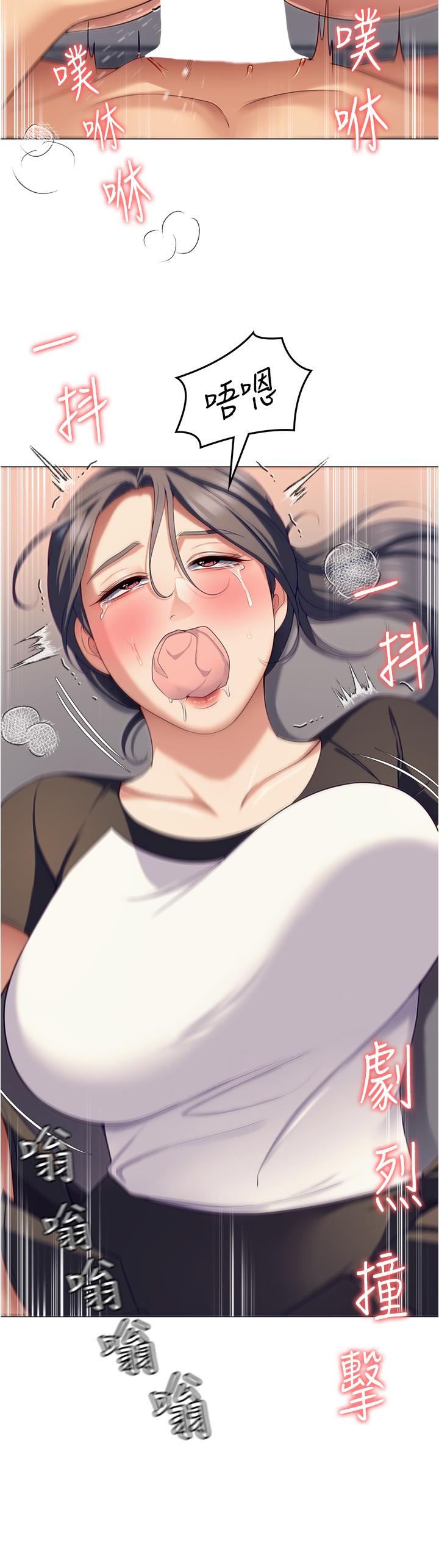 第87话-我怕在你面前尿出来 - 第19.jpg页