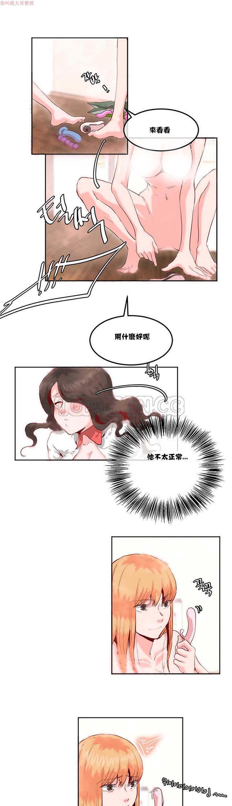 第 13 话 - 第10.jpg页