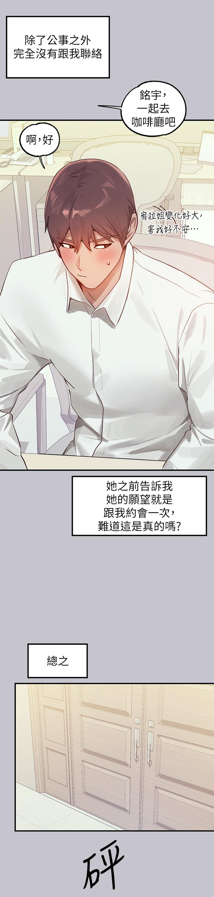 第110话-宥拉姐的祝福 - 第44.jpg页