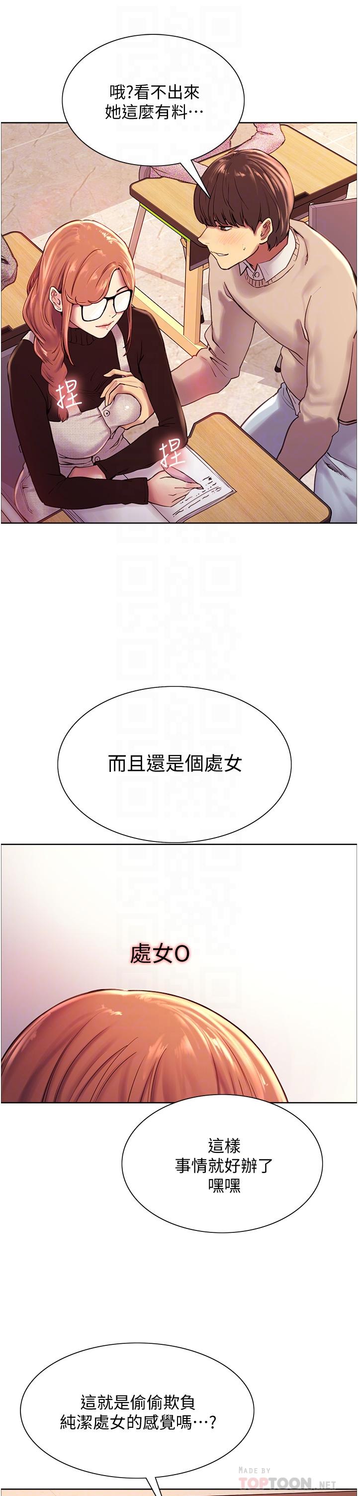 第7話-揉爆處女的隱乳 - 第16.jpg页