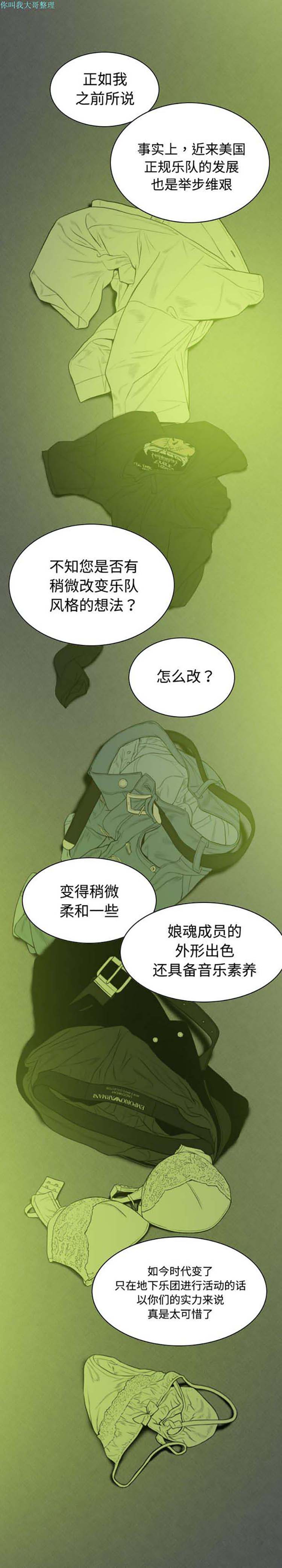 美人为馅 第 13 话 第1页