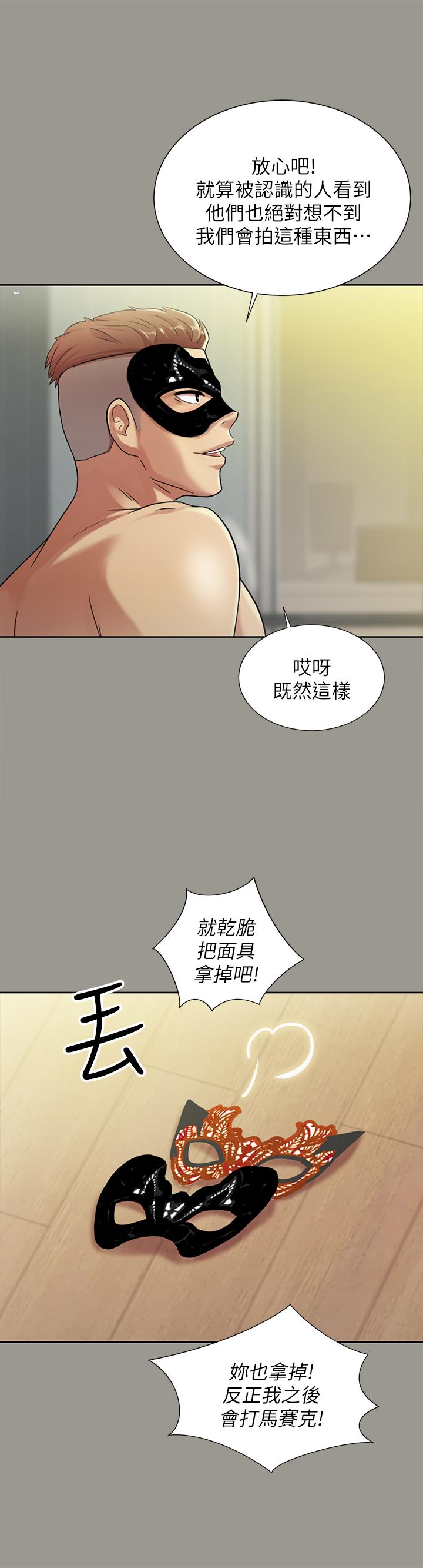 第72話-開始脫衣直播的美娜 - 第30.jpg页