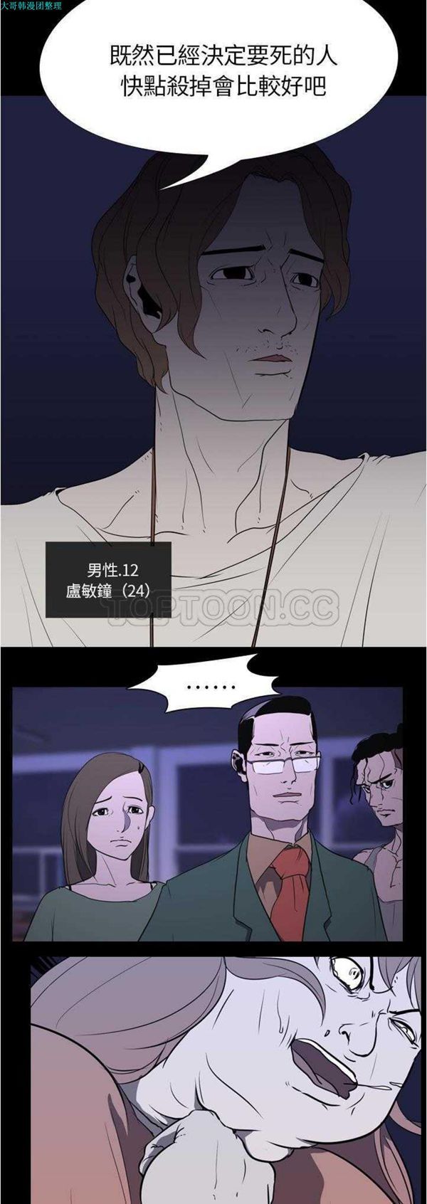 第 7 话 - 第2.jpg页
