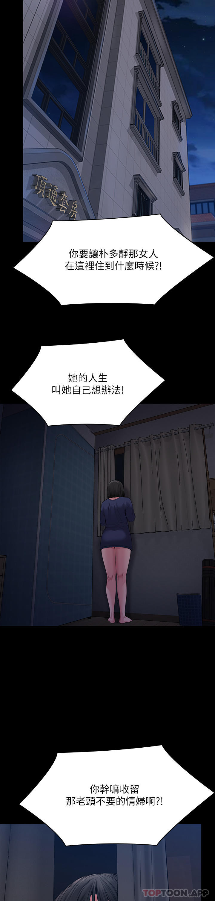 第262话-达莉出乎意料的惊人举动 - 第41.jpg页