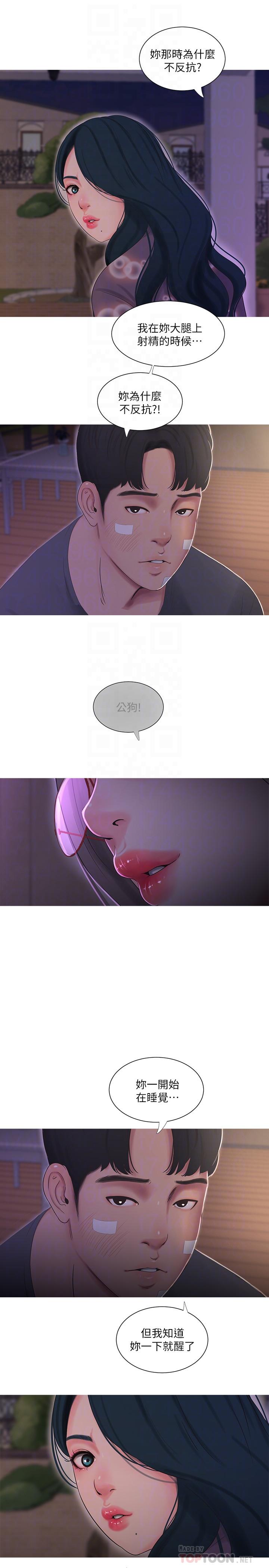 第15話-你昨晚對大姐做了什麼？ - 第12.jpg页