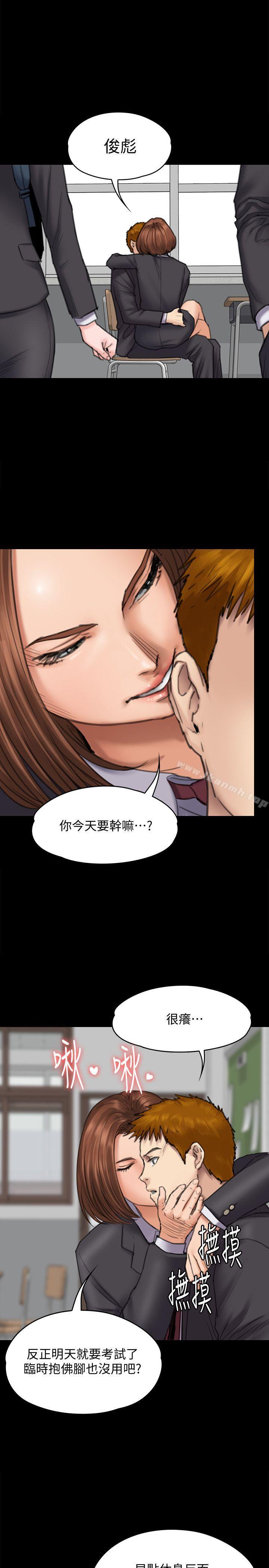 第93話-情侶的秘密 - 第6.jpg页