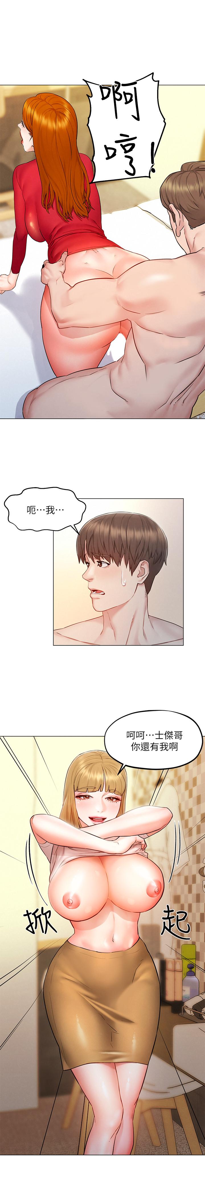 第6話-好東西要和好朋友分享 - 第9.jpg页