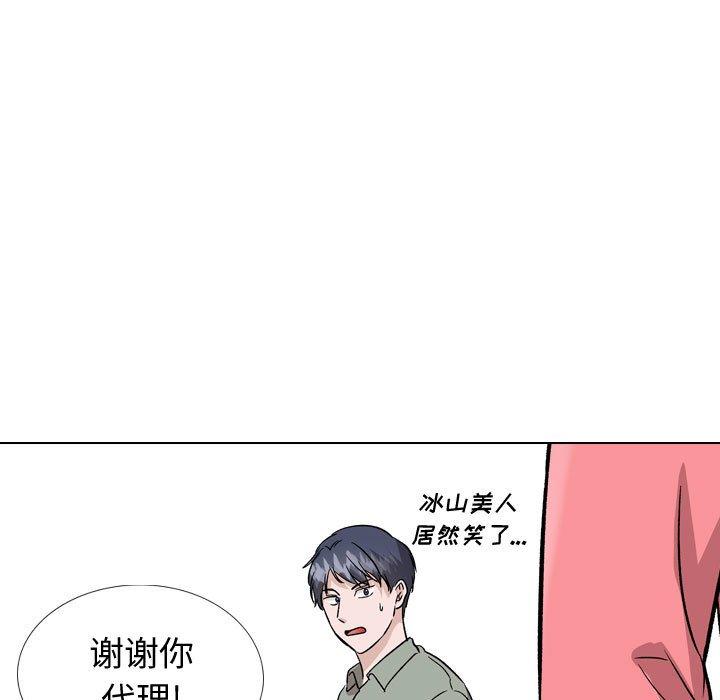 第 40 话 - 第133.jpg页