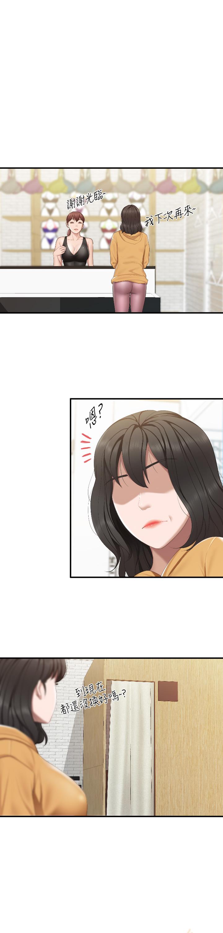 第41話-中空的火辣內褲 - 第32.jpg页