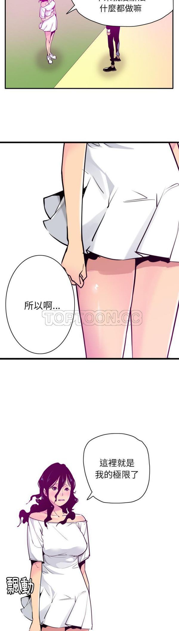 第 28 话 - 第13.jpg页