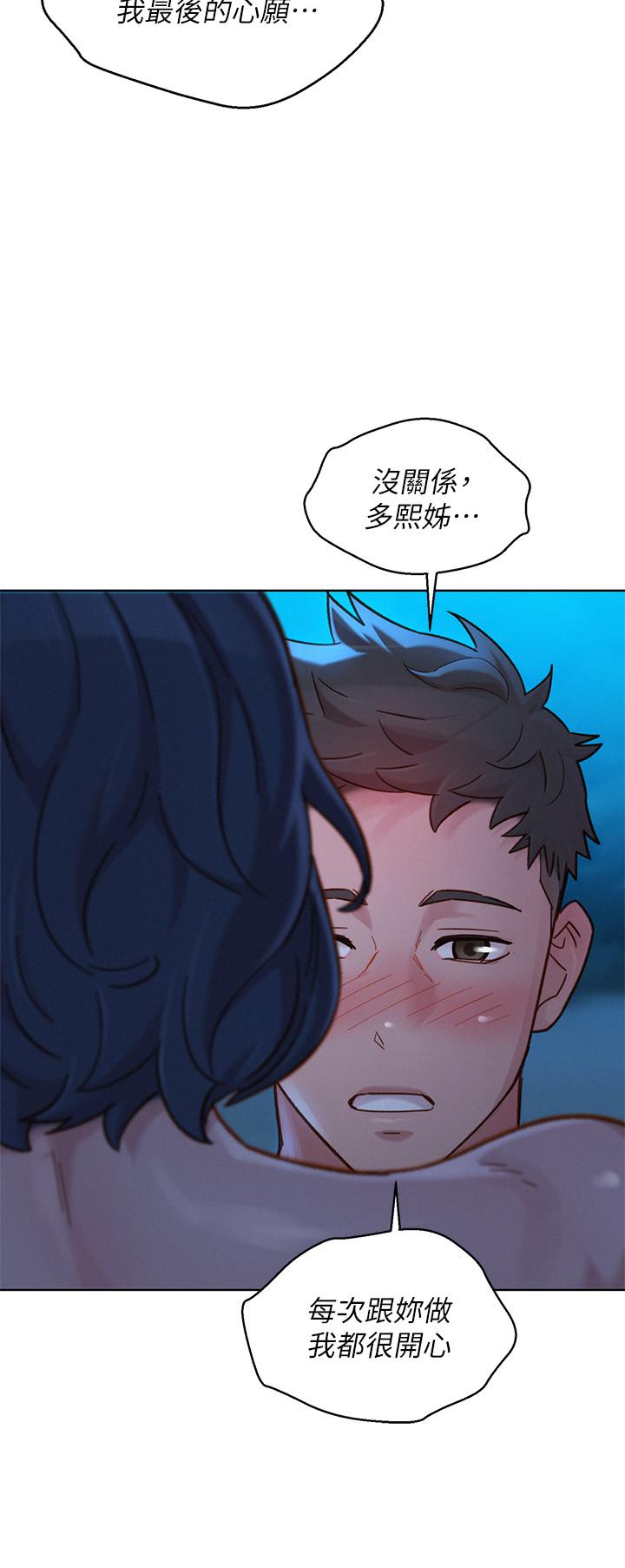 第139话-渴望志豪身體的多熙 - 第17.jpg页