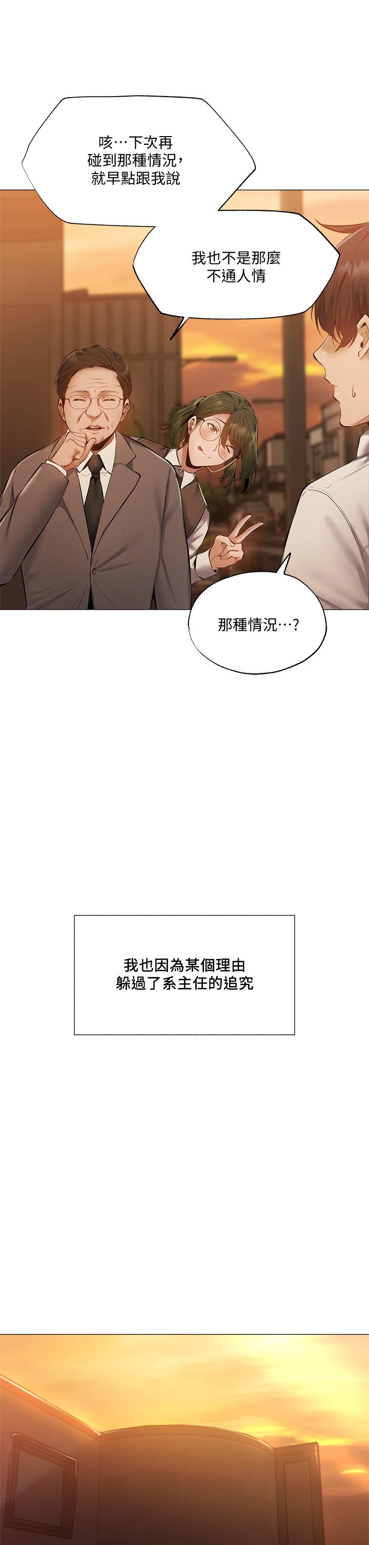 第41話-想射就直接射給我 - 第37.jpg页