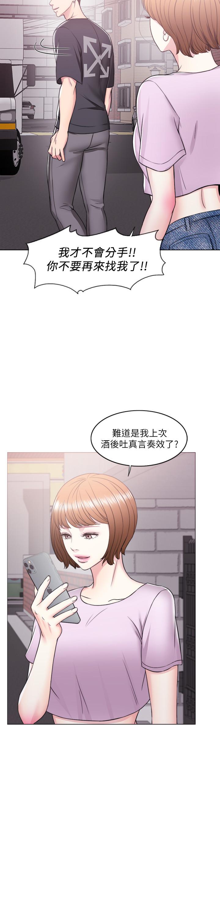 第12話-想得到我就跟你女友分手 - 第31.jpg页
