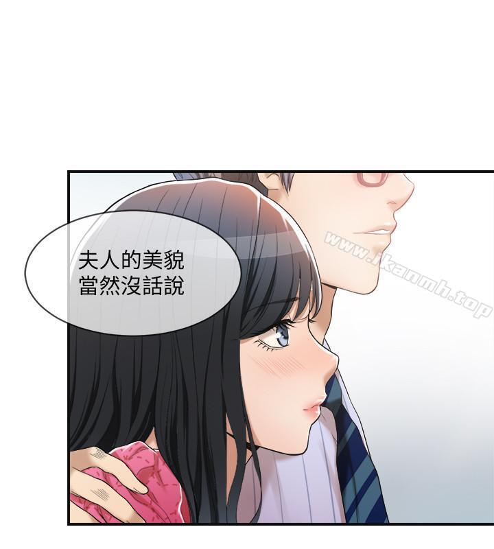 第4話-表現出意圖的泰勝 - 第26.jpg页