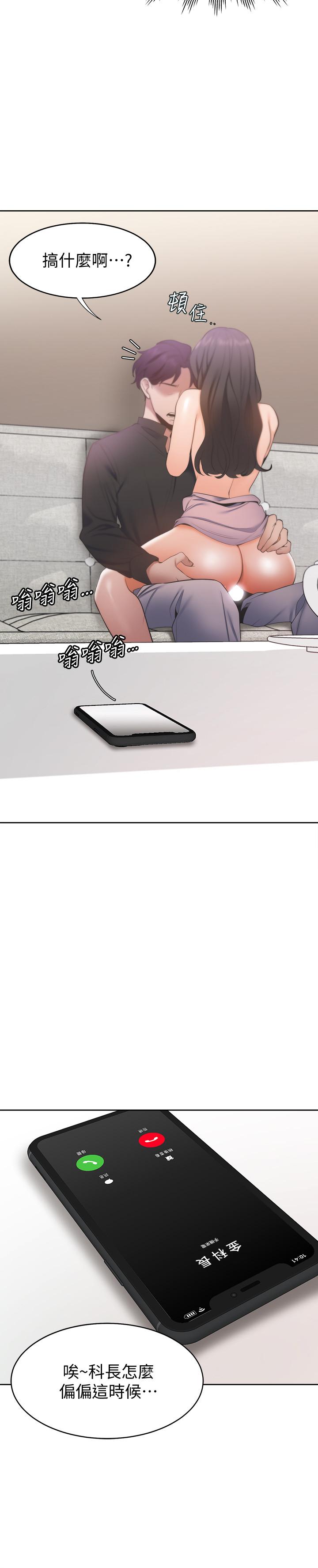 第6话-初次触摸其他男人的性器 - 第29.jpg页