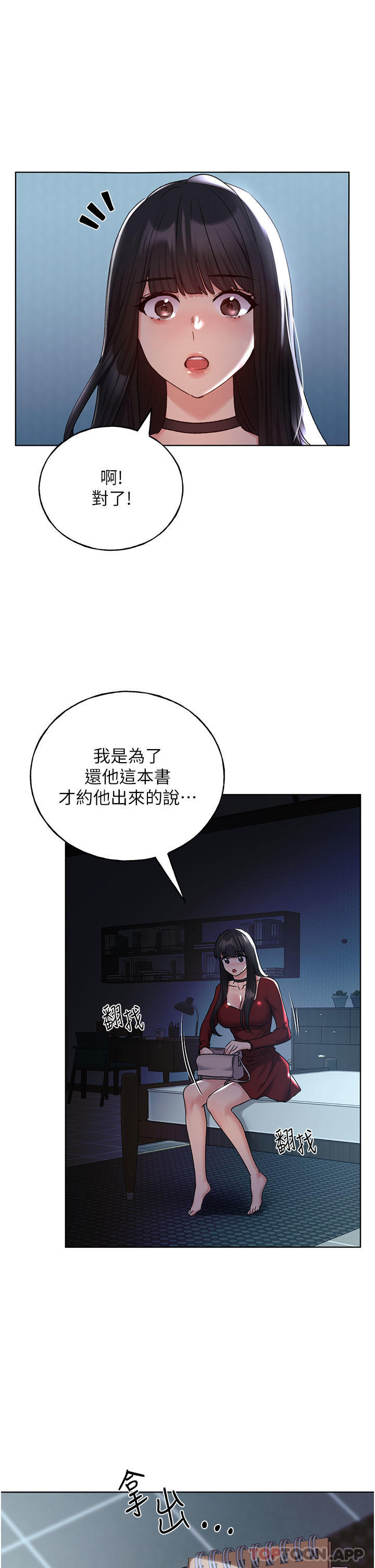 第20话-越发紧缩的小穴 - 第36.jpg页