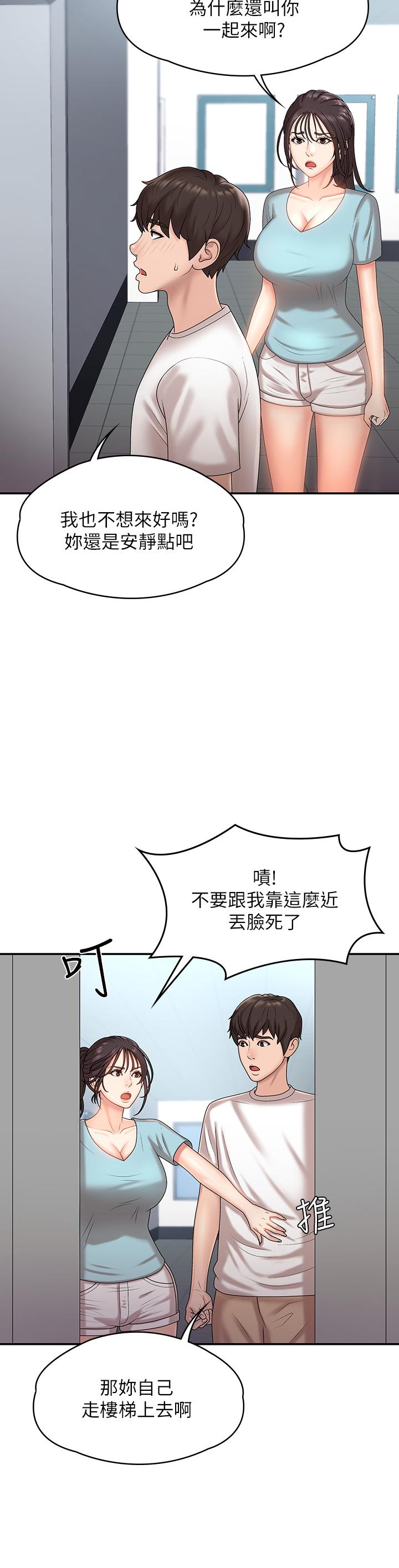 第9話-你現在舒服多了嗎 - 第29.jpg页