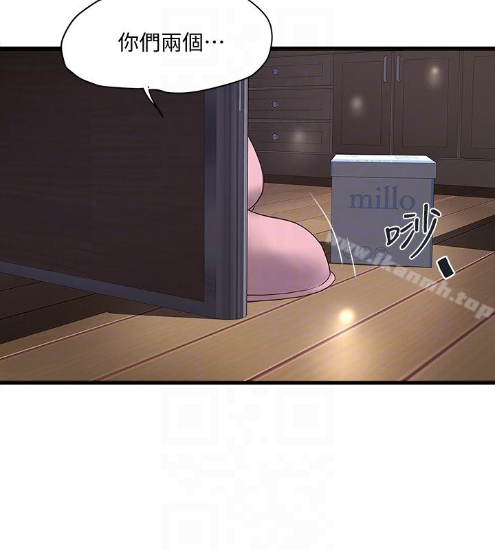 第39话-你们两个在干什么?! - 第23.jpg页