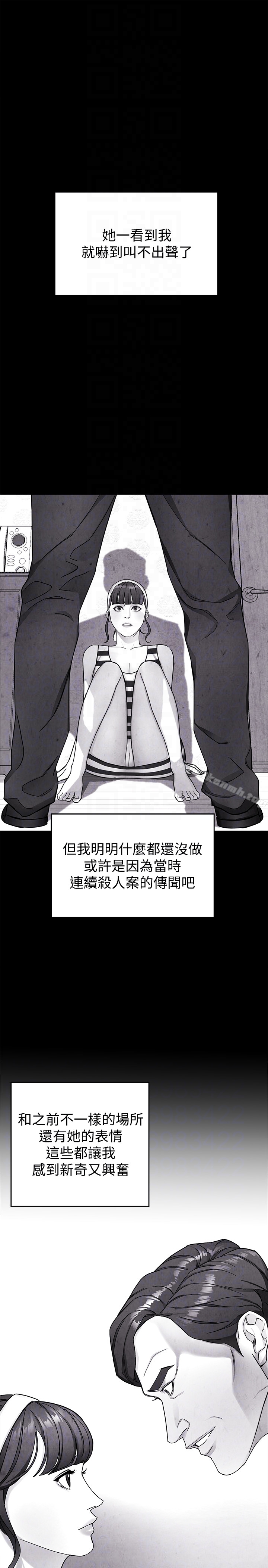 第27話-我想在妳的床上跟妳做愛 - 第15.jpg页