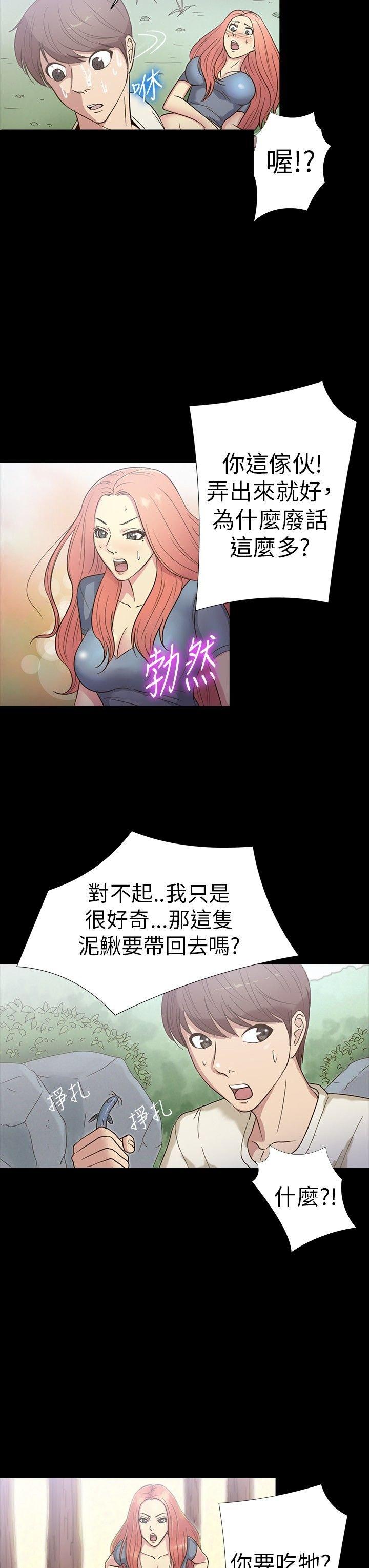 第 13 话 - 第12.jpg页