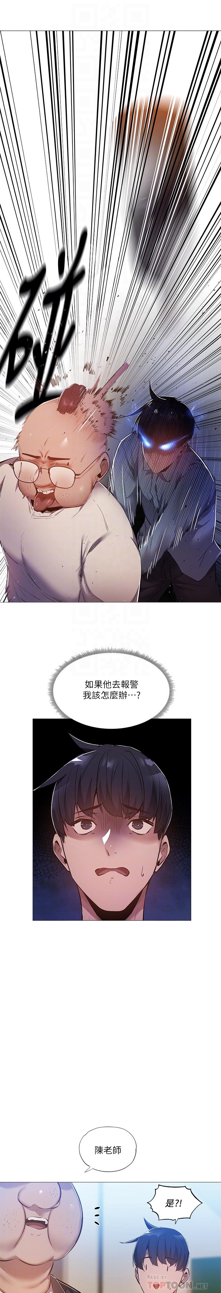 第26話-助教難以拒絕的誘惑 - 第16.jpg页