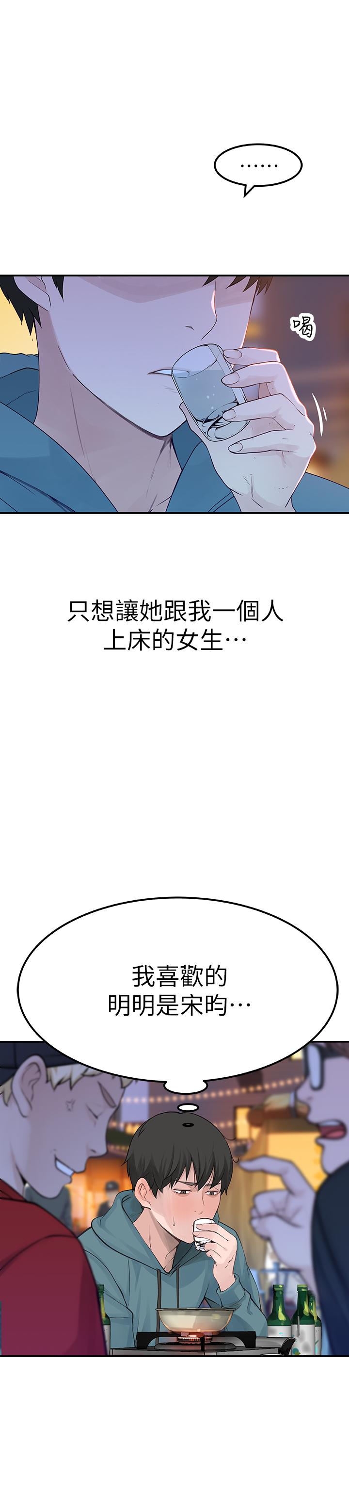 第10话-出乎意料的告白与爱爱 - 第1.jpg页