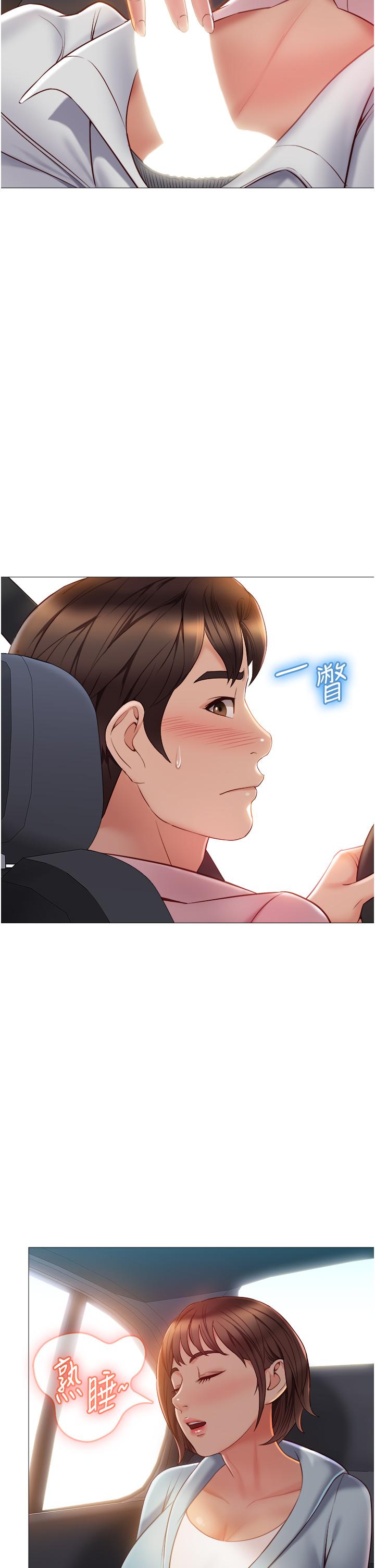 第43話-在女兒面前做的刺激感 - 第15.jpg页