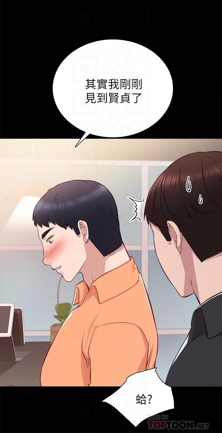 第37話-帶著新男人出現的前女友 - 第16.jpg页
