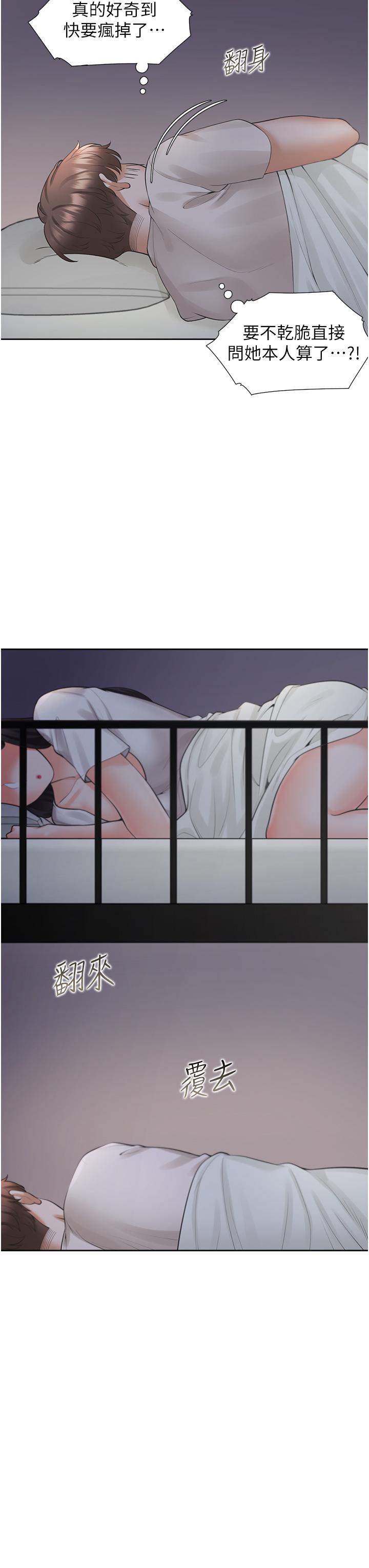 第27话-好想再做一次… - 第22.jpg页