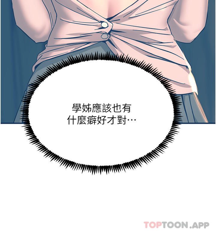 第42话-忌妒心爆棚的珈希 - 第32.jpg页