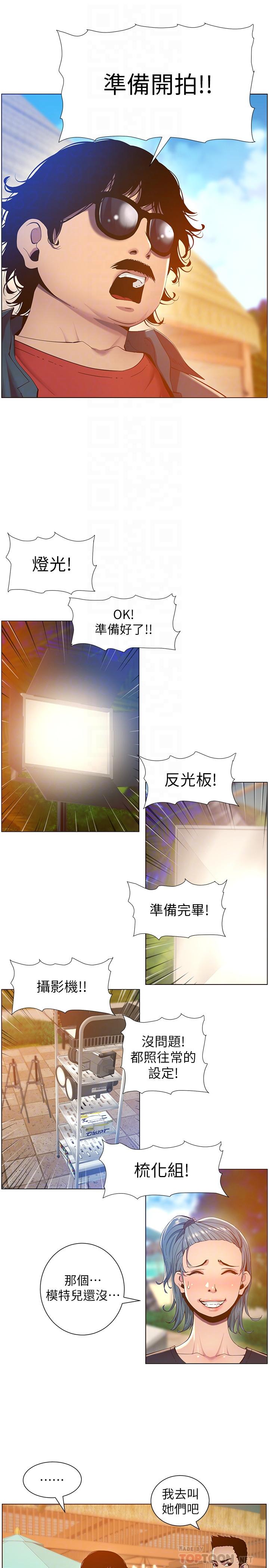 第90话-正式开始拍照 - 第12.jpg页