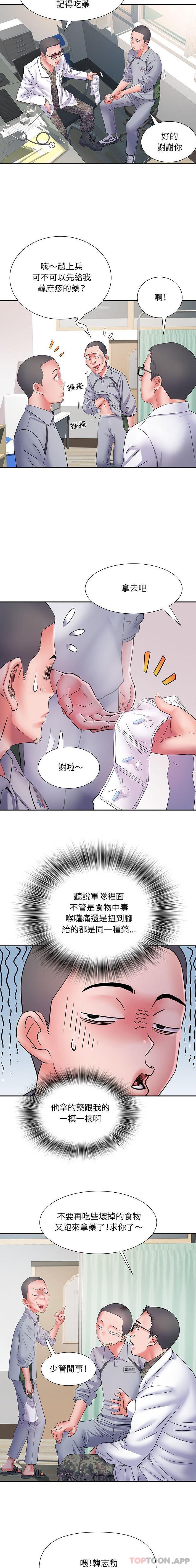 第14话 - 第12.jpg页