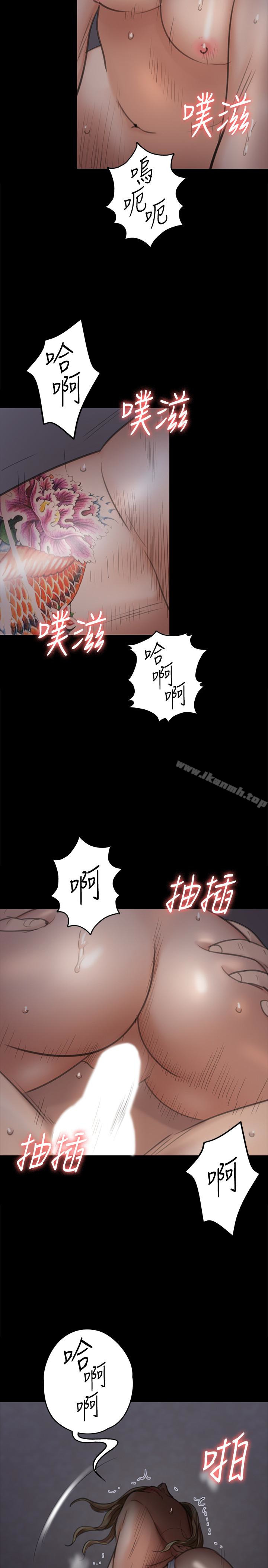 第96話-俊彪身邊的蕩婦 - 第30.jpg页