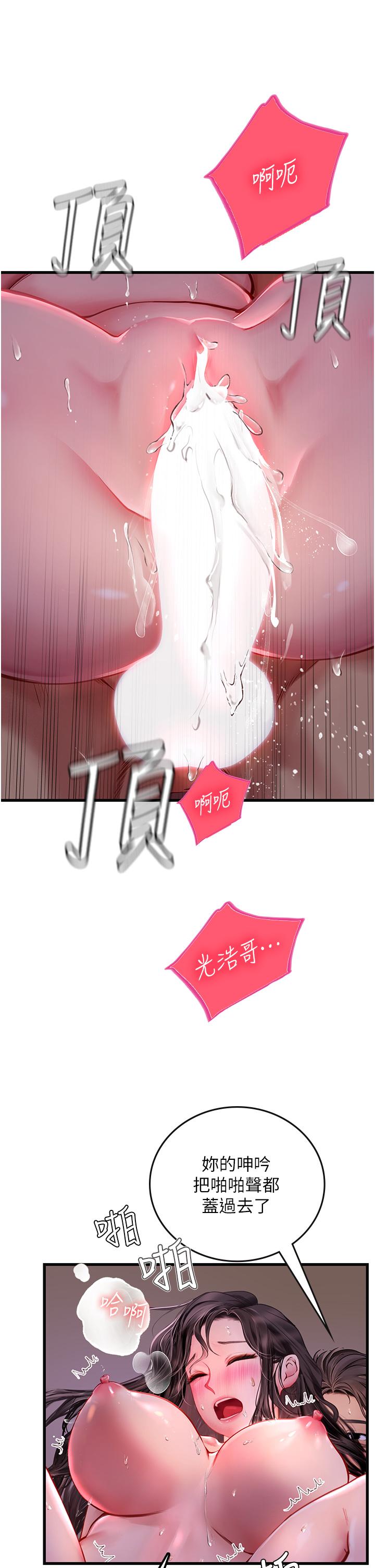第53话-今天很安全，可以内射 - 第33.jpg页