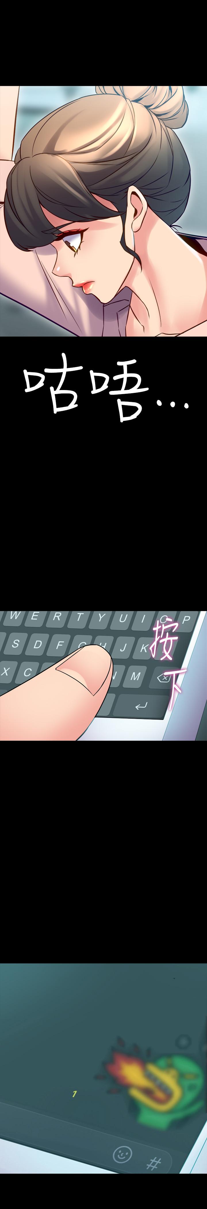 第19话-你只是想跟我搞一夜情吗 - 第29.jpg页
