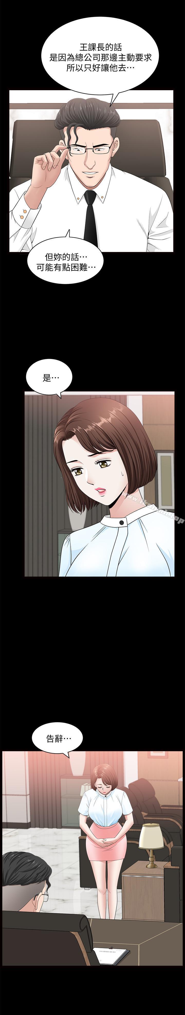 第15話-想去總公司上班就听話 - 第17.jpg页