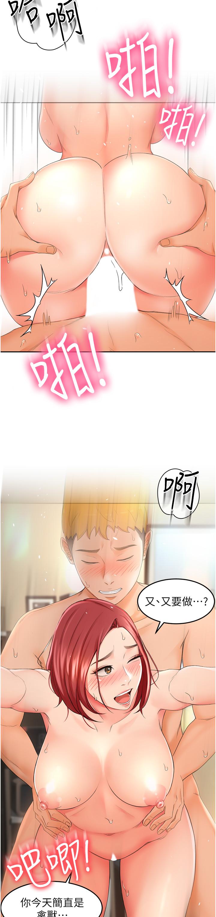 第3話-寶貝，插到我的最深處吧 - 第29.jpg页