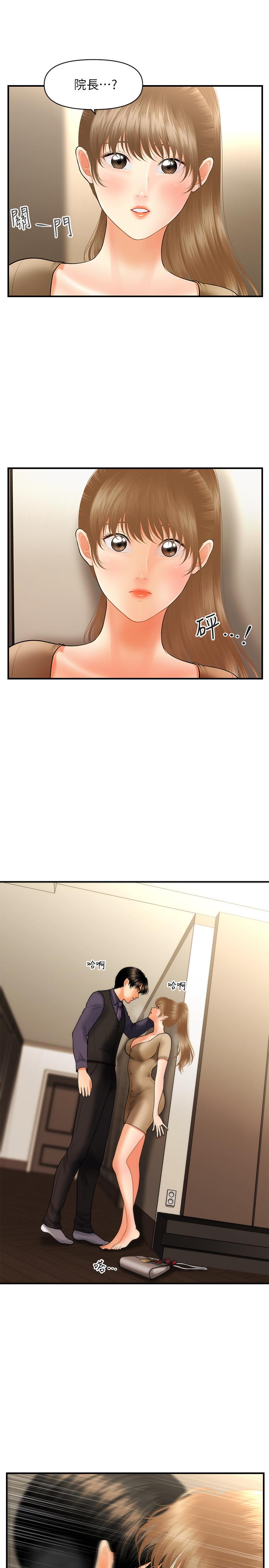 第28話-終於看到立嫻的裸體 - 第29.jpg页